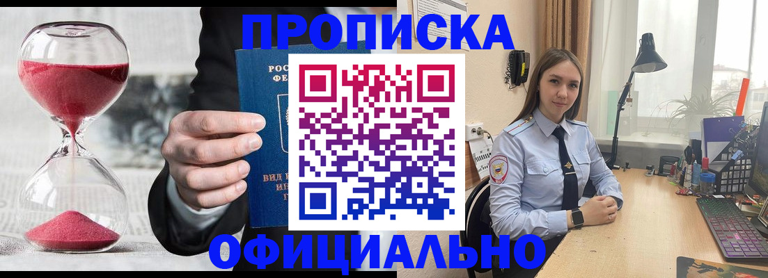временная регистрация для всех в Богдановиче