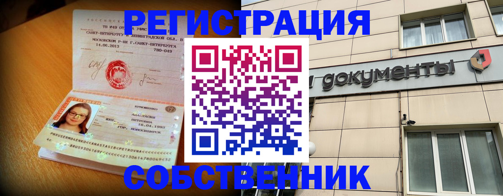 миграционный учет в Богдановиче
