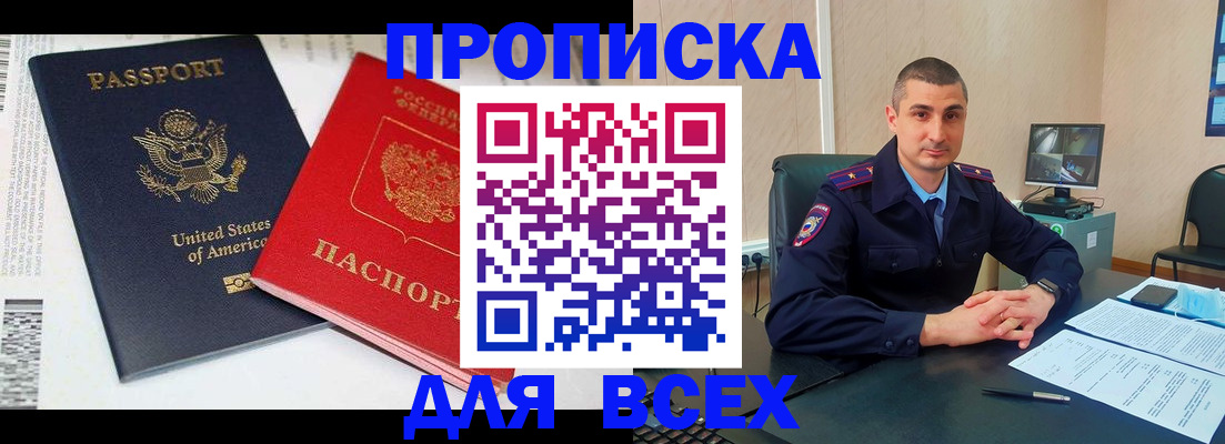 прописка гарантия в Богдановиче