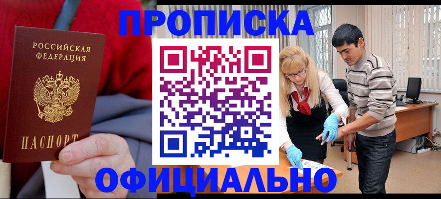 временная регистрация недорого в Богдановиче