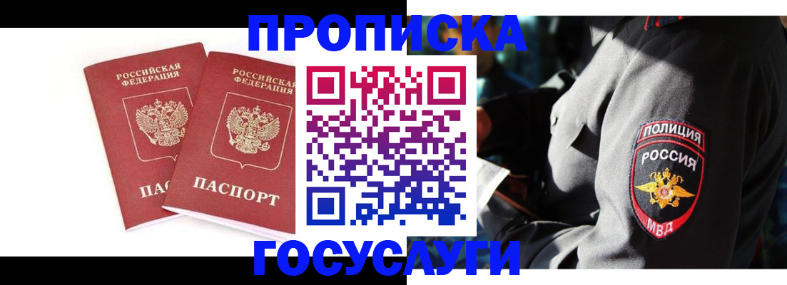 где прописаться в Богдановиче