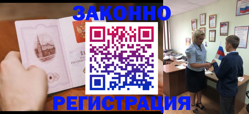 временная регистрация в квартире в Богдановиче
