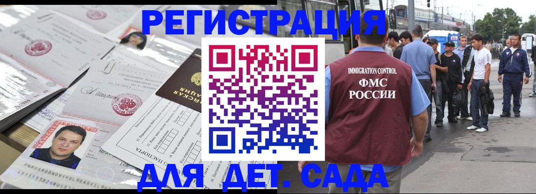 временная регистрация 2025 в Богдановиче