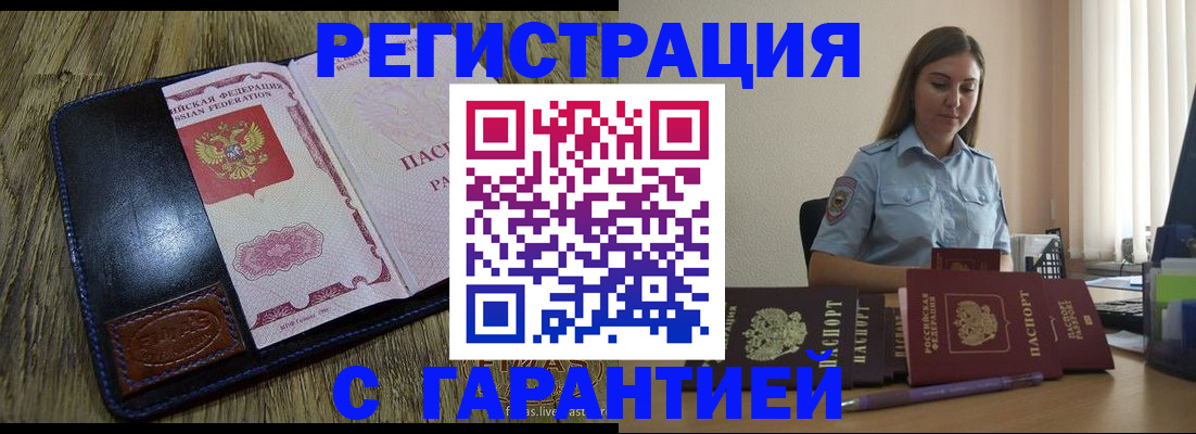 прописка от собственника в Богдановиче